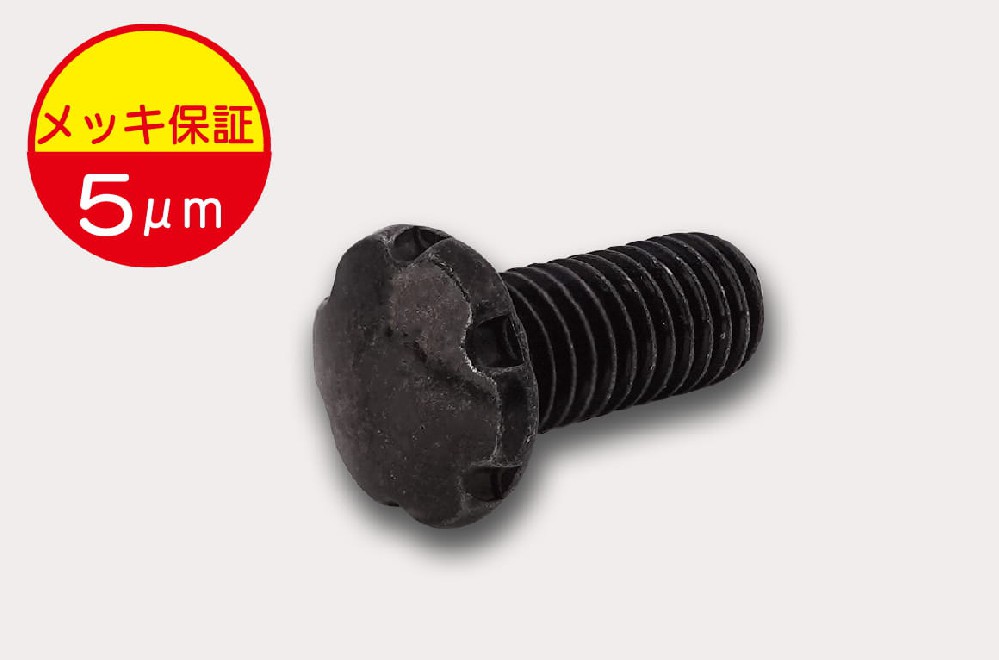 低头系统6型 铁三价黑